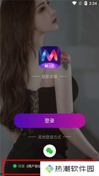 魅影直播最新版本