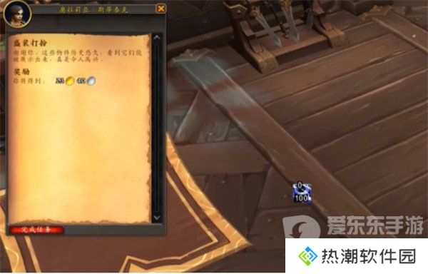 魔兽世界盛装打扮任务怎么做 盛装打扮任务攻略