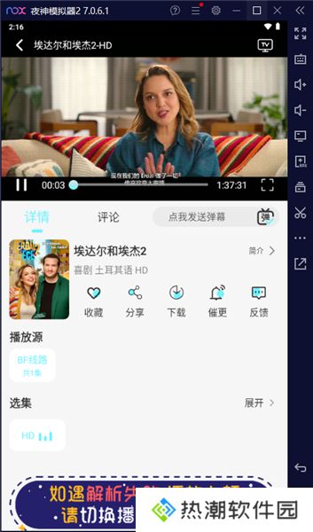 清风影视