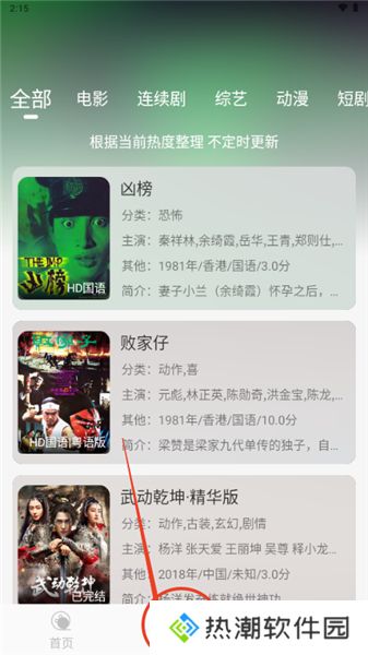清风影视
