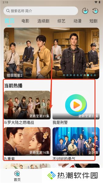 清风影视