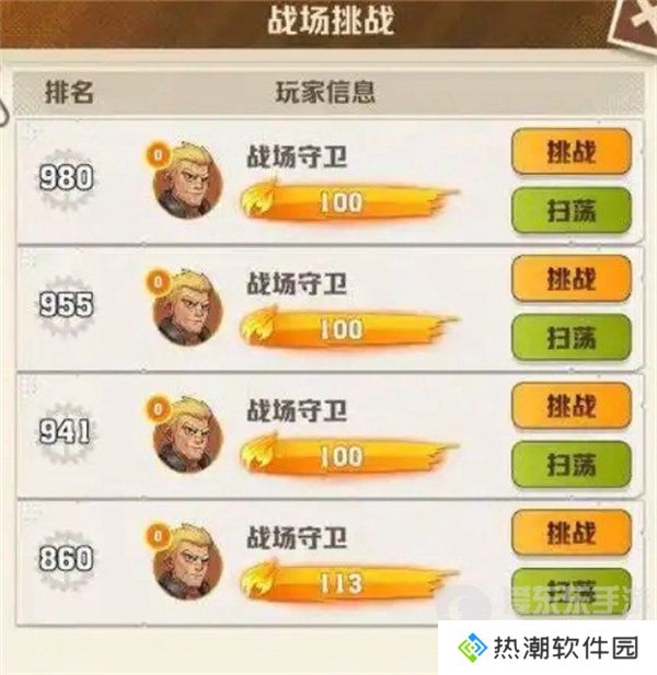 向僵尸开炮战场争霸排名为什么越来越低 战场争霸排名提高攻略