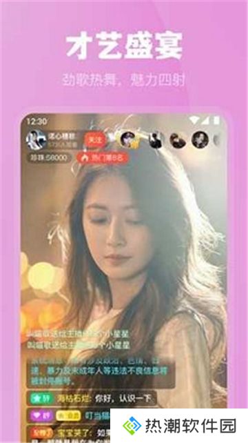 魅影直播最新版本