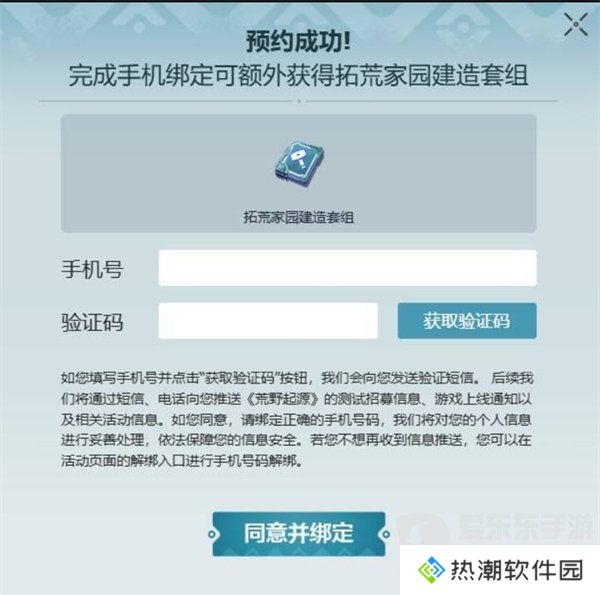 荒野起源预约教程与奖励是什么 预约教程与奖励攻略