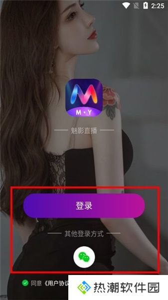 魅影直播最新版本