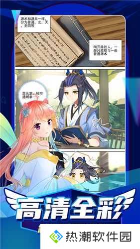 漫蛙manwa漫画免登陆