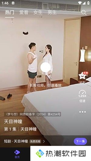 西饭短剧