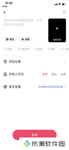 Kwai快手中文版
