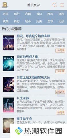 笔下文学txt小说 1.3 安卓版