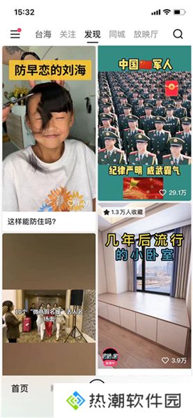 Kwai快手中文版
