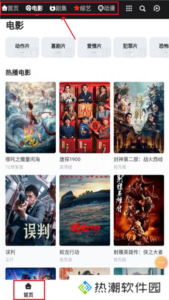 万佳影视最新版
