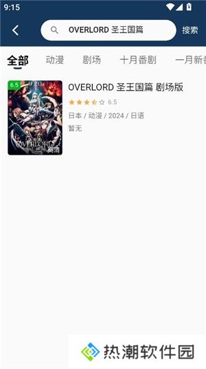 双子星动漫