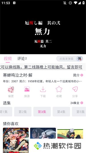 花子动漫
