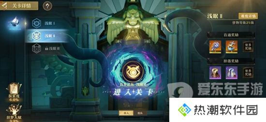无尽梦回元气之梦联动皮肤怎么获取 无尽梦回元气之梦联动皮肤获取攻略