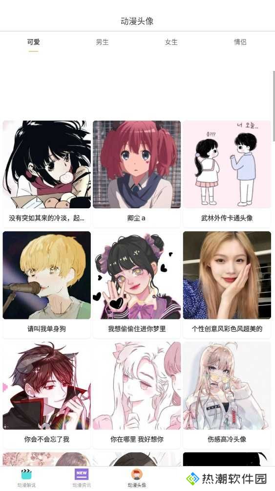 OmoFun动漫