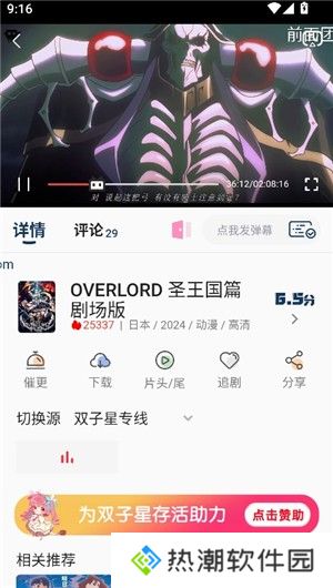双子星动漫