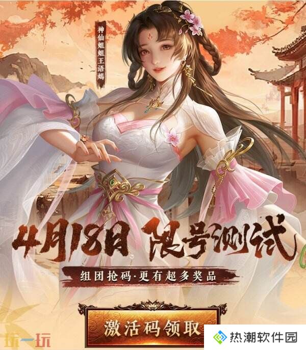 《天龙八部·归来》限号测试定档！大侠速来！