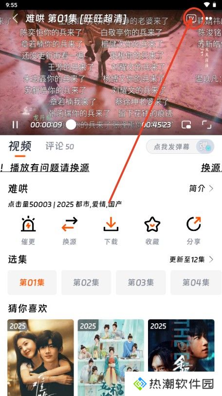 闪映剧场