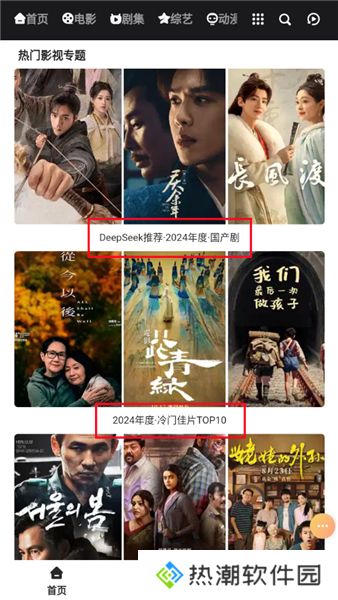 万佳影视最新版