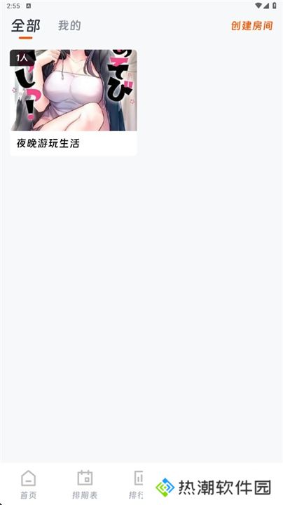 闪映剧场