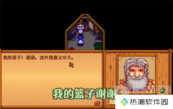 星露谷物语黑莓篮子任务怎么完成 黑莓篮子任务攻略
