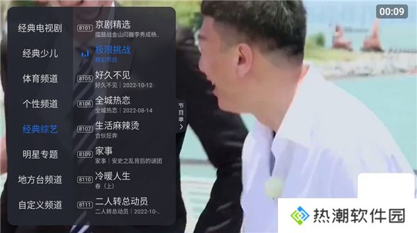 太阳直播tv最新款