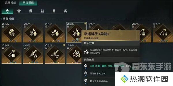七日世界腐蚀模组推荐 腐蚀模组选择攻略