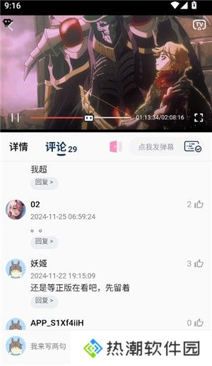 双子星动漫