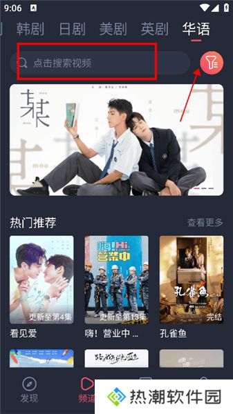 泰剧迷粉红色版APP