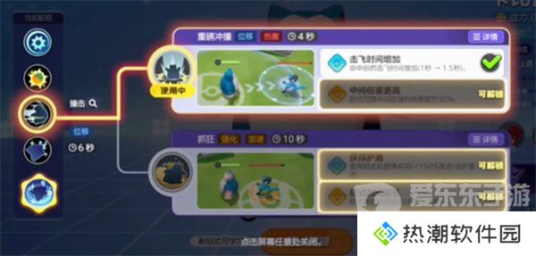 宝可梦大集结卡比兽怎么玩 卡比兽技能搭配