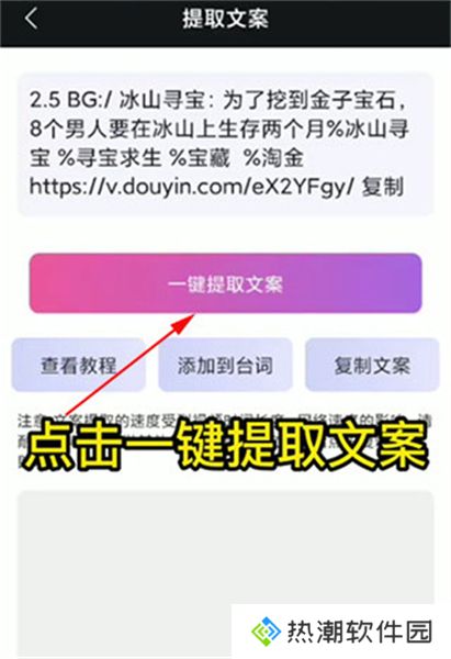 逆象提词