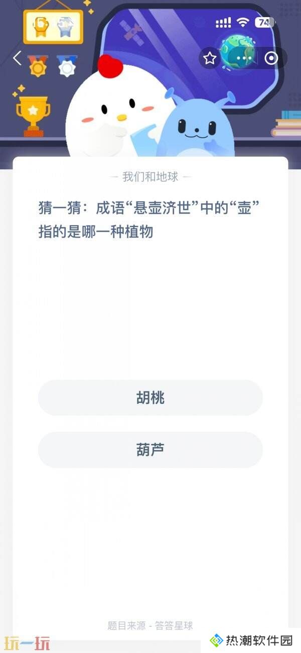 太湖船菜的招牌食材“太湖三白”指的是 蚂蚁庄园3月17日答案