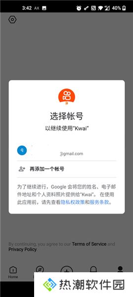 Kwai快手中文版