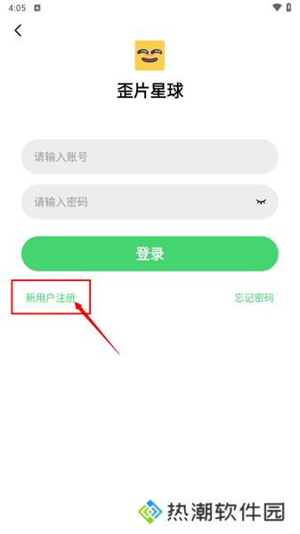 歪片星球