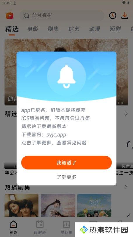 闪映剧场