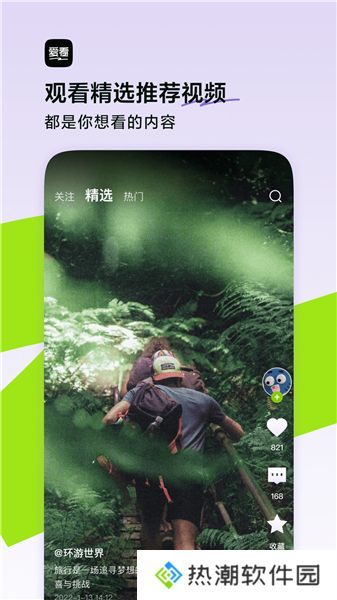 爱看