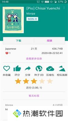 e站白色版本iOS