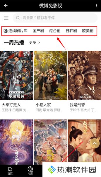 微博兔影院