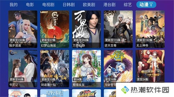 tvbox pro盒子