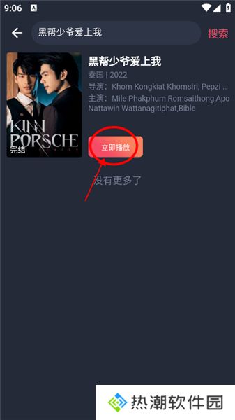 泰剧迷粉红色版APP