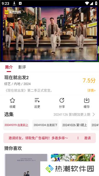 红叶影评剧大全
