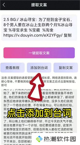 逆象提词