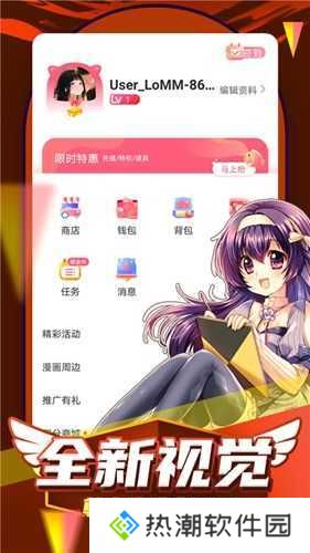 漫蛙manwa漫画免登陆