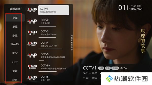 小飞电视tv版
