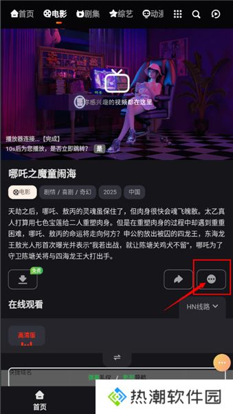 万佳影视最新版