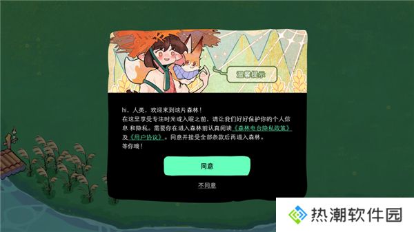 森林电台