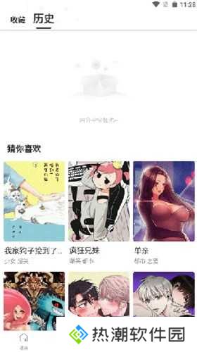 漫蛙漫画2024