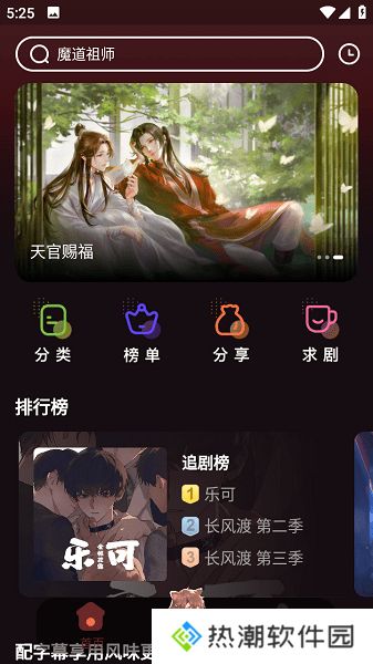 浮光FM