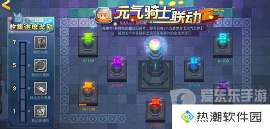 无尽梦回元气之梦联动皮肤怎么获取 无尽梦回元气之梦联动皮肤获取攻略