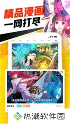 JMComic2漫画